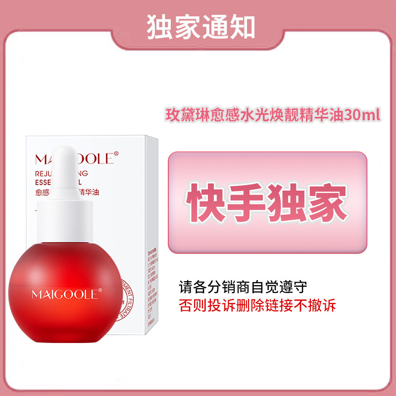 힐링 하이드레이팅 에센스 오일 30ml
