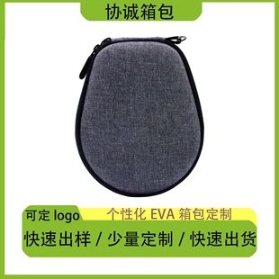 Suitable for Shaoyin Philips Listener Bone Conduction Bluetooth Wireless Headset Eva Storage Bag Box Customization Factory