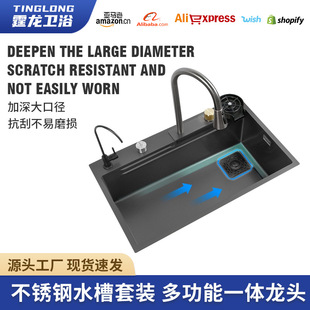 Wholesale All-In-One Set of Dishwashing Basin, Pull-Out Faucet Basin, Internet Celebrity Household Waterfall Sink Faucet