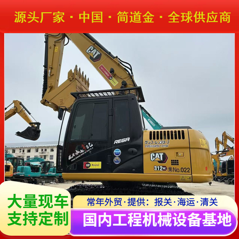 二手挖掘机大中小型挖土机 卡特CAT312GC Used Excavator