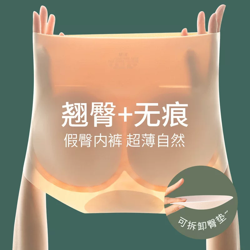 Thigh pad, silk underwear for hips shape correction, removable pants