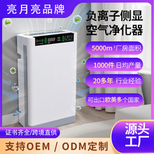 空气消毒机家用除甲醛除臭紫外线臭氧负离子净化器消毒器活性炭