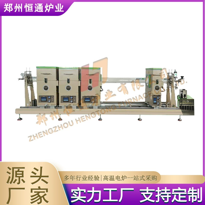 Hengtong Paper Industry 1200 ℃ многофункциональная трехтемпературная зона слайд-рельс электрическая зона плавильная печь сплит трубчатая печь