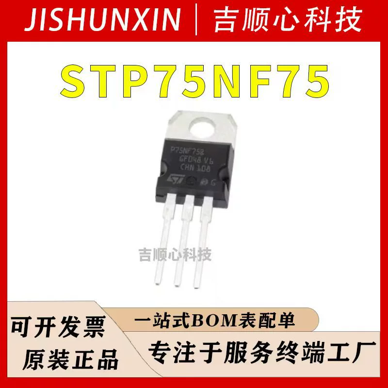 STP75NF75 ST/ST корпус TO-220, силовой MOSFET для управления двигателем/инвертора, электронный компонент