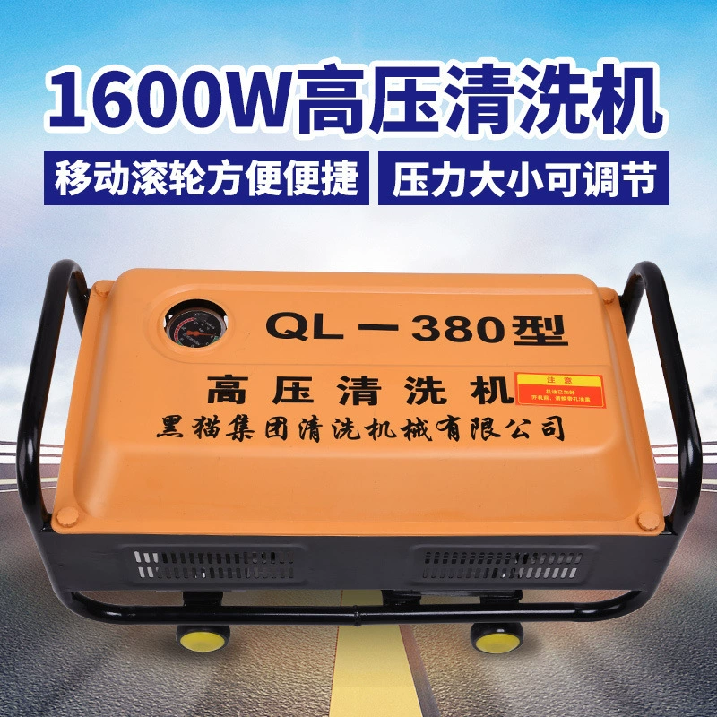 Black Cat Household 380 Самовсасывающая мойка высокого давления Автомойка Инструмент для чистки автомобиля 220 В Автомобильная щетка Насос Инструмент Водяной пистолет.