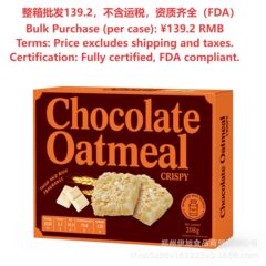 白巧克力燕麦酥早餐零食小吃休闲独立包装进出口食品FDA整箱批发