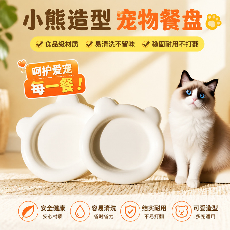 Cat Bowl, Cat Plate, Snack Bowl, Cat Food Bowl, Cat Strip Freeze-Dried Bowl, Canned Food Bowl, Anti-Tip Pet Dog Dinner Plate Cat Bowl, Cat Plate, Snack Bowl, Cat Food Bowl, Cat Strip Freeze-Dried Bowl, Canned Food Bowl, Anti-Tip Pet Dog Dinner Plate