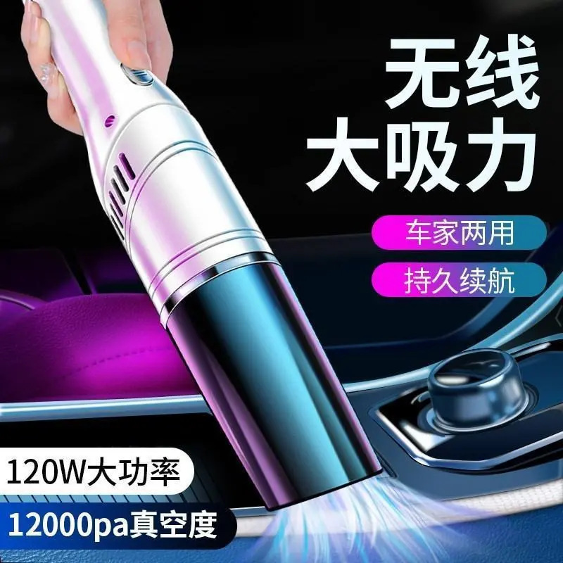 Car Vacuum Cleaner Strong Suction Mini Handheld Portable Wireless High Power Household Car Small Vacuum Cleaner