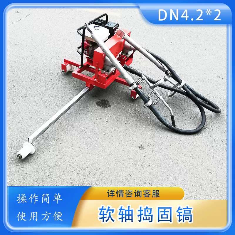 一托二捣固机 ND-4.2*2铁路养护软轴捣固 轨道双头振捣器