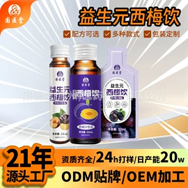 复合保健产品;蛋白粉氨基酸;速溶咖啡