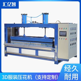服装机械设备;压花机;其他纺织设备