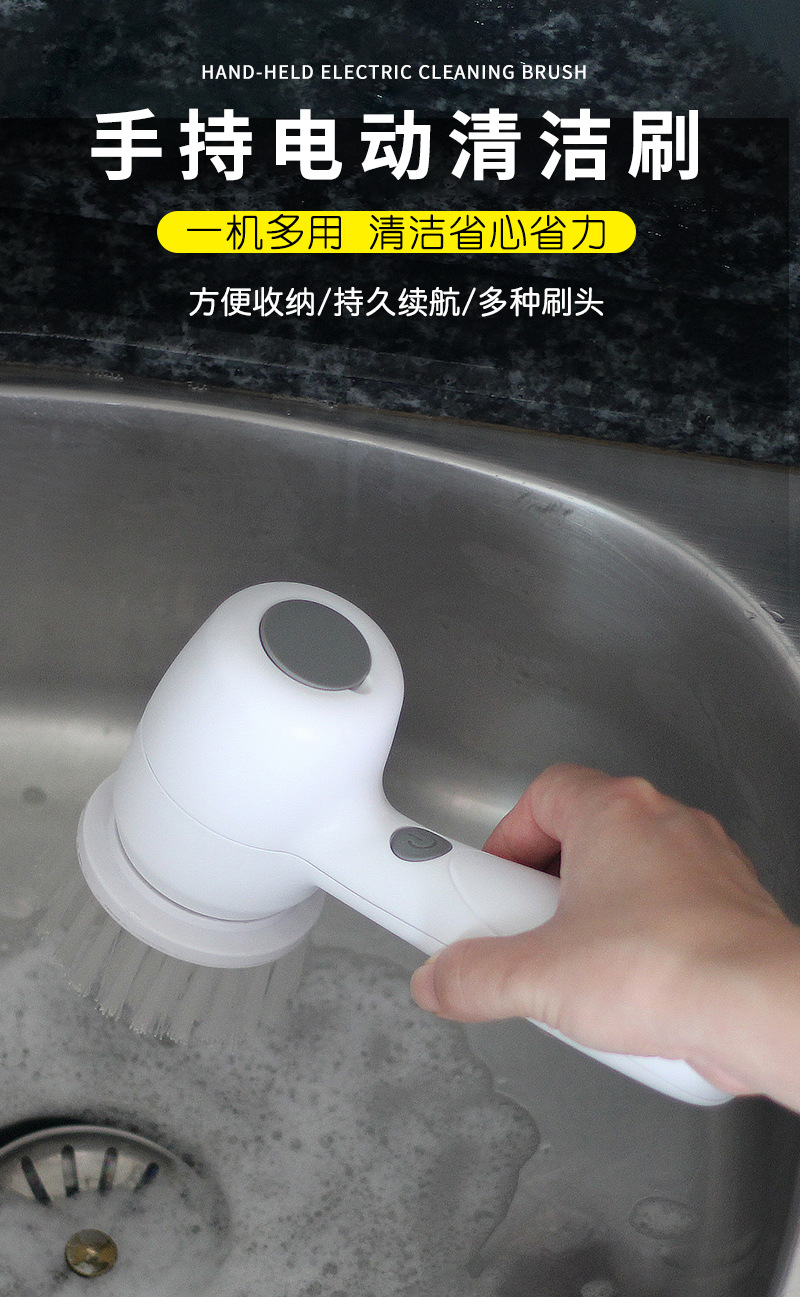 电动清洁刷_01.jpg