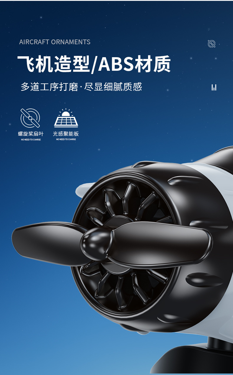 Car-mounted solar-powered decorative item, rotating airplane creative interior accessory, essential car decoration item
