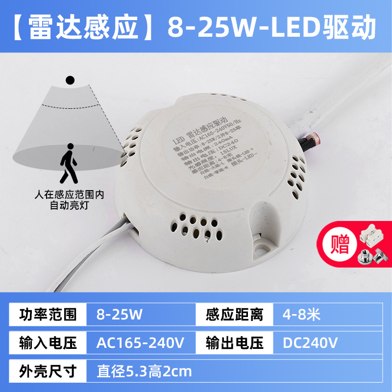 Accesorios de la lámpara de techo LED fuente de alimentación de corriente constante de dos colores IC lastre 8W12W24W36W rectificador de voltaje variable