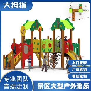 户外大型PE板滑梯组合塑料儿童不锈钢滑梯幼儿园景区公园游乐设施-阿里巴巴