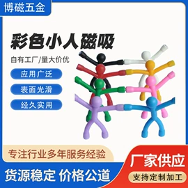 永磁材料;其他益智玩具;衣钩/挂钩