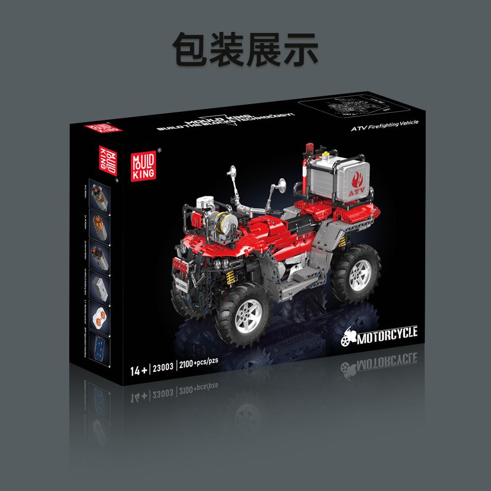 Yuxing ATV motocicleta de bomberos 23003 juguetes eléctricos de control remoto puzzle de ensamblaje de bloques de construcción regalo para niños