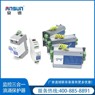 100M三合一防雷器组合防雷器rj45 3合1雷击电涌保护器10kA-20kA