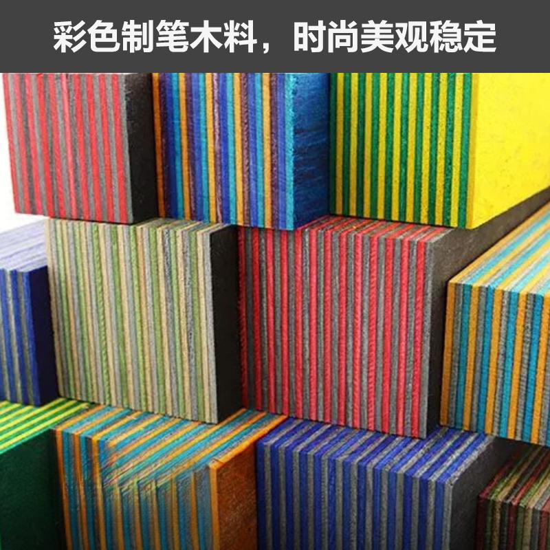 彩木弓箭弹弓木料制笔刀柄朋克机器人材料滑板合成高密度多层压缩|undefined