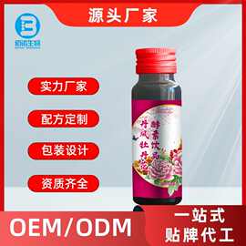 丹凤牡丹花酵素饮品综合果蔬药食同源饮料贴牌代工无糖速溶
