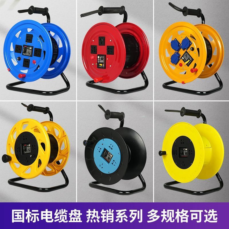 绕线盘 空盘移动电缆线卷线收纳收线电动车电源线滚子滚筒通用型