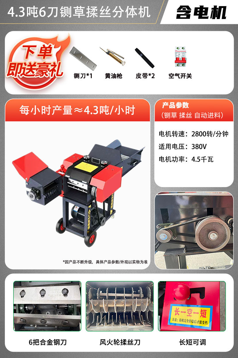 권장 모델 4.3톤 6칼 반죽 탈부착 + 4.5kW 모터 [3상 전기]