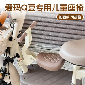 Emma Yadi Bell Electric Bicycle Child Seat Front Foldable Battery Car Safety Seat with Shock Absorption