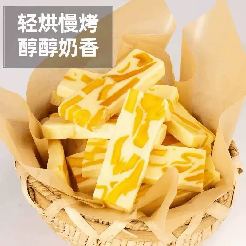 芒果奶糕牛轧厚乳蜜饯休闲网红零食批发零售水果味糕点手工工艺