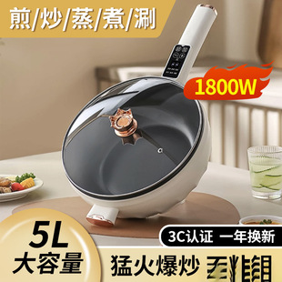 Source Factory Electric Wok Household All-In-One Electric Hot Pot Large Capacity Electric Cooking Pot Gifts Wholesale Foreign Trade Can Be Wholesaled