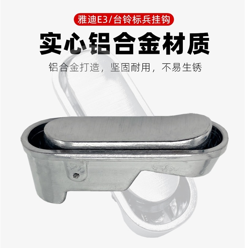 Yadi E3 electric car universal hook small Yumi Laike Emma N300 helmet luggage hook front hanging Emma