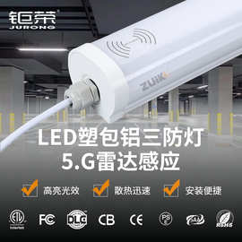 led塑包铝三防灯5.G雷达单排2535灯珠高亮灯管日光灯批发