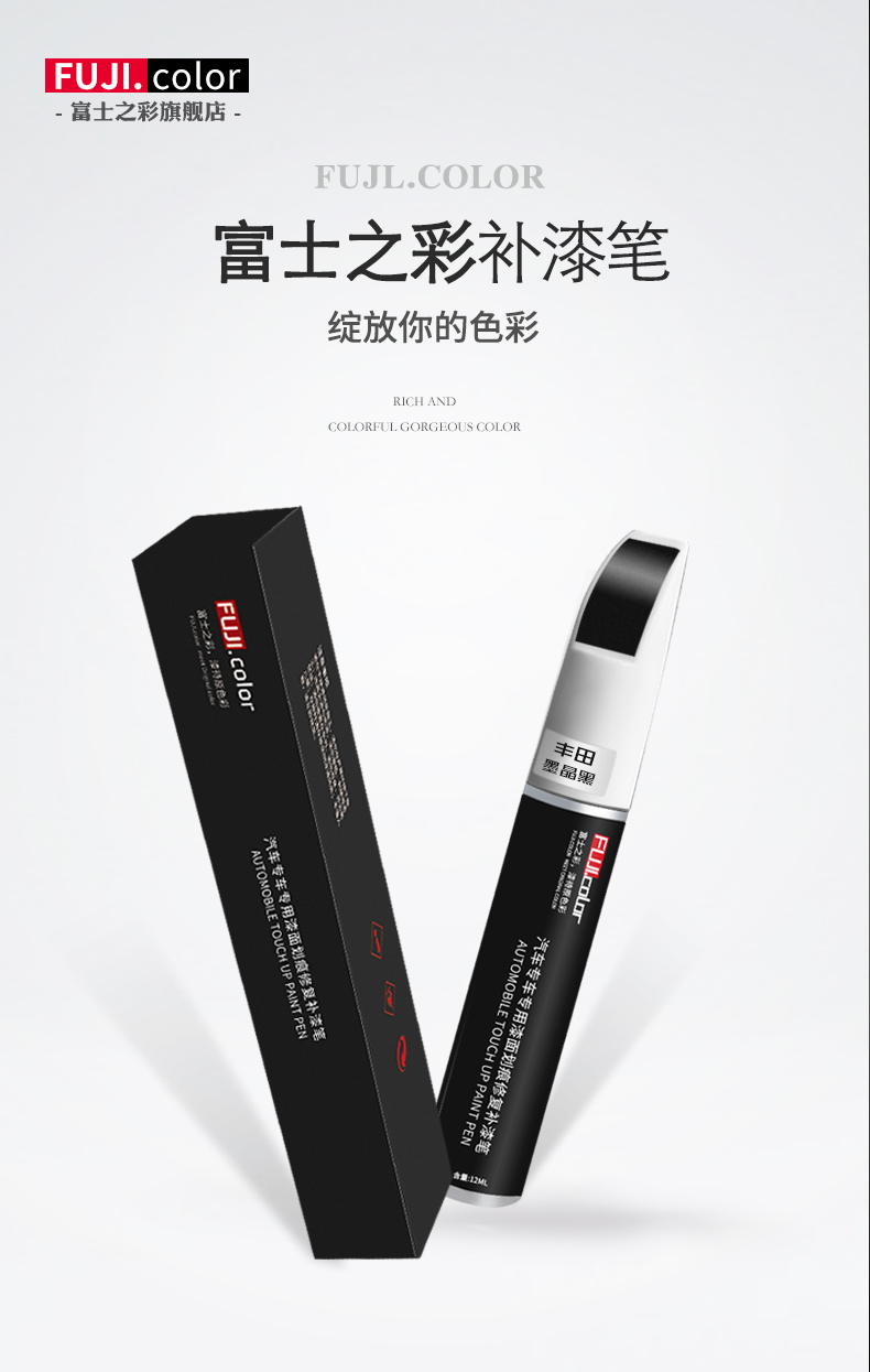 Nissan X-Trail touch-up paint pen pearl white, Nissan X-Trail car accessories, original factory car paint