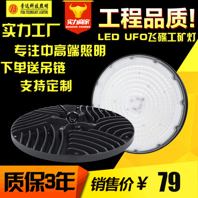 LED UFO lights UFO Ceiling lights UFO lamp Warehouse Factory building workshop UFO high-power Industry a chandelier