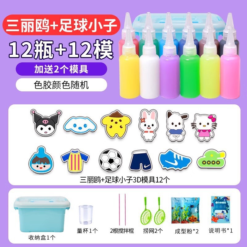 三丽鸥魔幻水精灵玩具水宝宝女孩手工diy材料儿童自制捏捏乐无毒|undefined