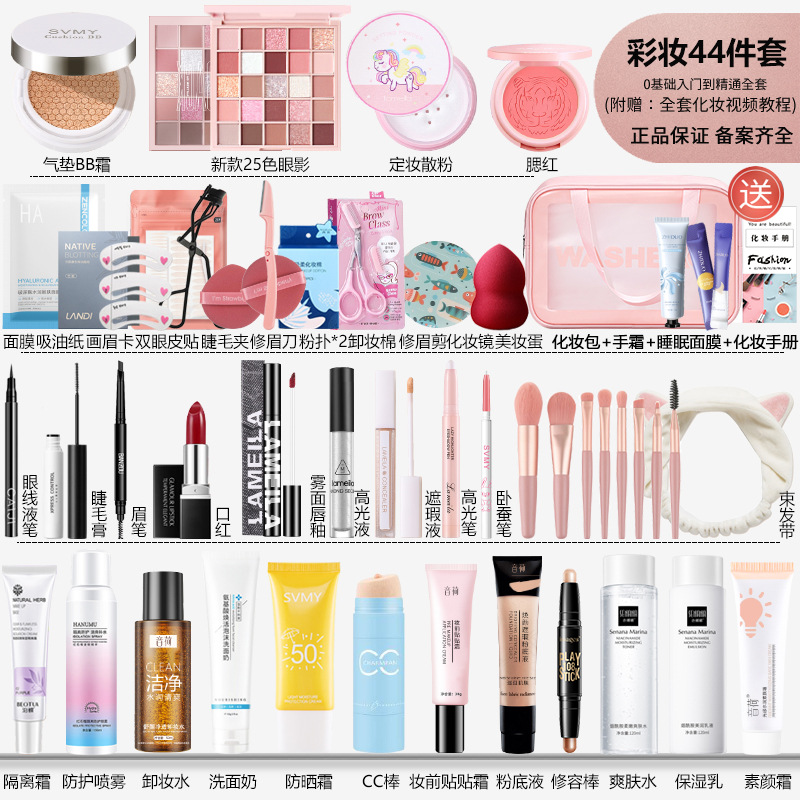 Cosmetics Makeup Set Genuine Beginners Entry-Level Complete Set of Beauty Combination Brand Light Makeup Student Female Natural