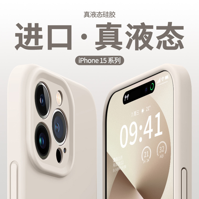 进口液态硅胶不发黄适用苹果手机壳新款|undefined