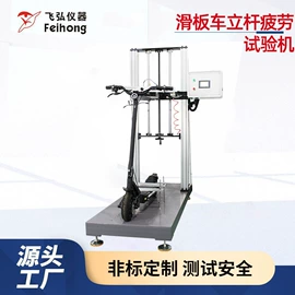 其他试验机;疲劳试验机;冲击试验机