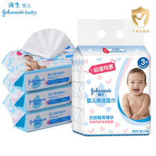 强生婴儿爽洁湿巾口手湿巾80片*3包特惠装 开心食刻口手湿巾10片