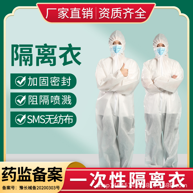 隔离衣一次性无纺布PP实验服SMS螺纹袖口工作服批发实验防护