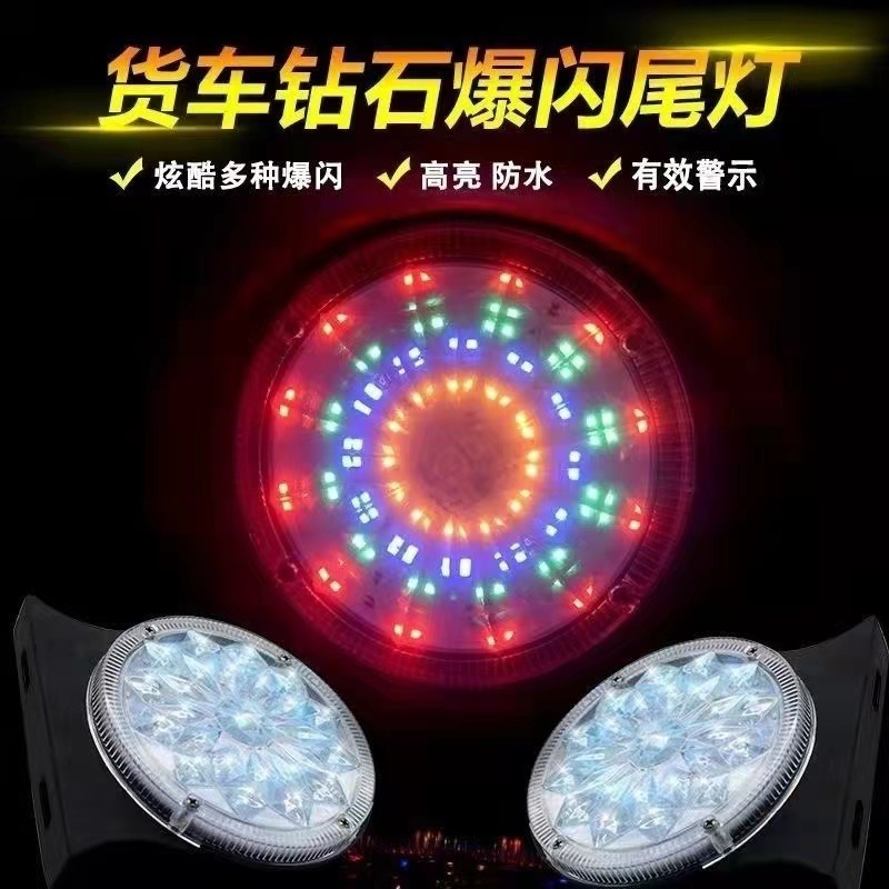 5inch Round 12V24V Truck Trailer Strobe Warning Tail Light Rear Fog Light Brake Light New Model