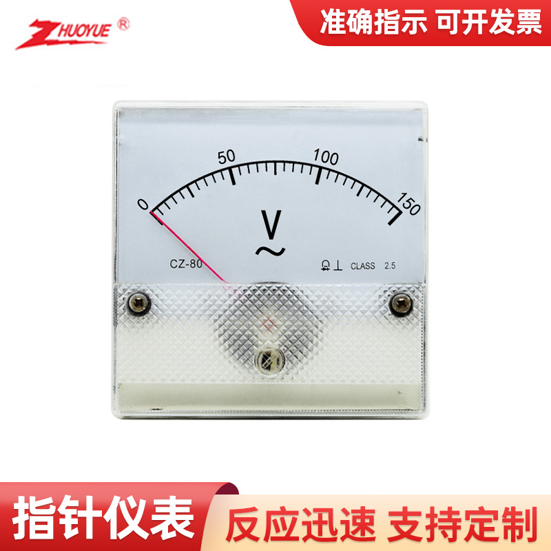 指针式机械励磁交流电压表指针式电表CZ-80-V