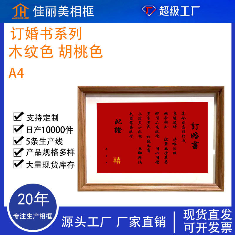Engagement Letter, Handwritten Wedding Letter, Wedding Engagement Chinese-Style Original Wooden Photo Frame, Popular Photo Frame Display Wholesale Engagement Letter, Handwritten Wedding Letter, Wedding Engagement Chinese-Style Original Wooden Photo Frame, Popular Photo Frame Display Wholesale