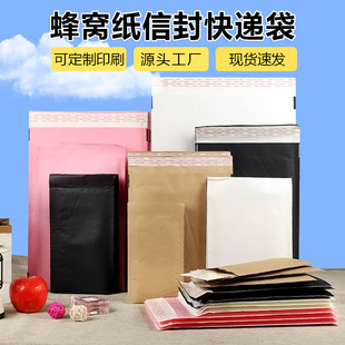 Kraft Paper Envelope Bag Environmental Degradation Shockproof Cushion Honeycomb Packaging Express Bag Honeycomb Paper Bag Corrugated Express Bag