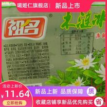 祖名木涟冰爽冰粉降暑冰果冻薄荷味果冻木莲冻 350克仙草冻清凉冻