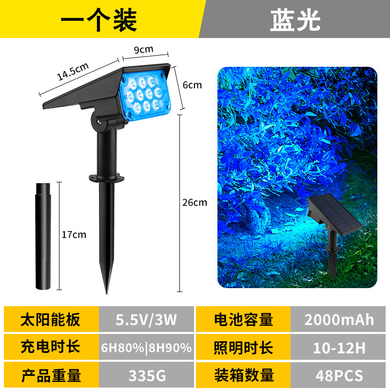 跨境太阳能草坪灯 户外景观LED射灯花园别墅庭院地插式草地照树灯|undefined