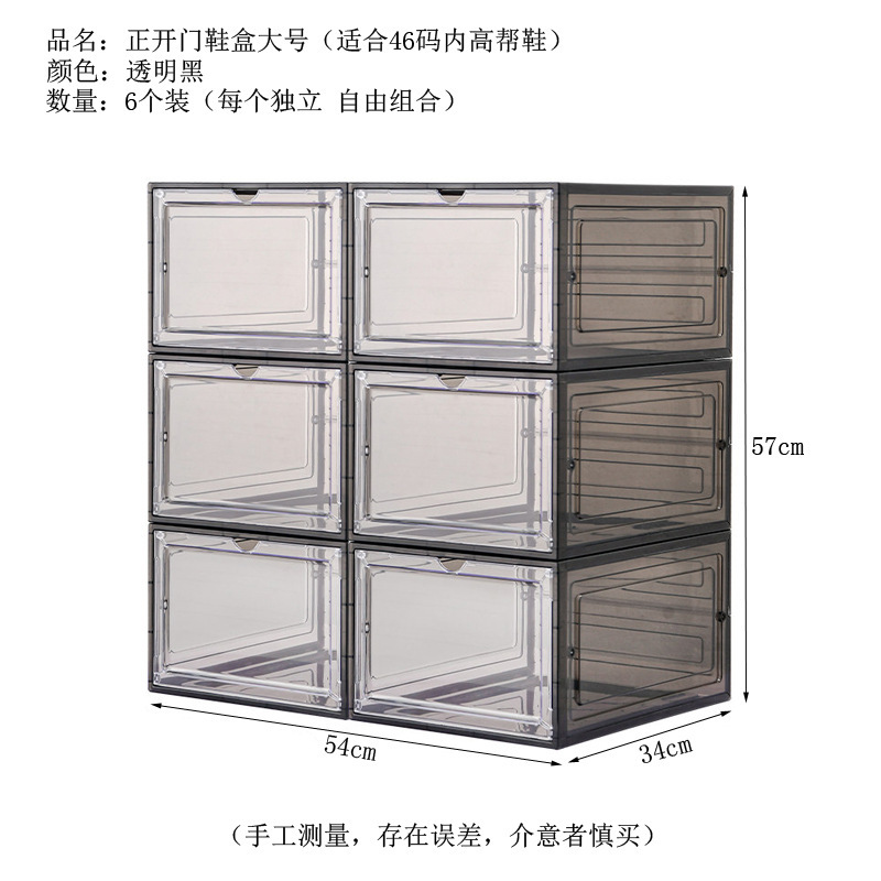 マグネット硬質プラスチック靴ケース透明収納ケース靴収納厚手超省スペース神器簡易寮下駄箱|undefined