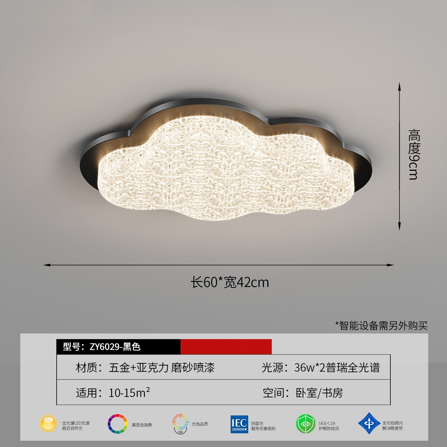 60*42cm-cloud (black)