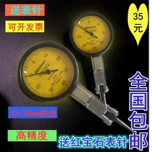 杠杆百分表0-0.8mm小校表较表仔防震防水红宝石表针表座靠表