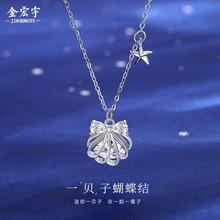 999纯银一贝子蝴蝶结项链女梦幻少女公主心高级感锁骨链轻奢吊坠