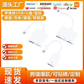 U盘硬盘3.5接口耳机适用苹果13 12 11 14手机高速传输otg转接头